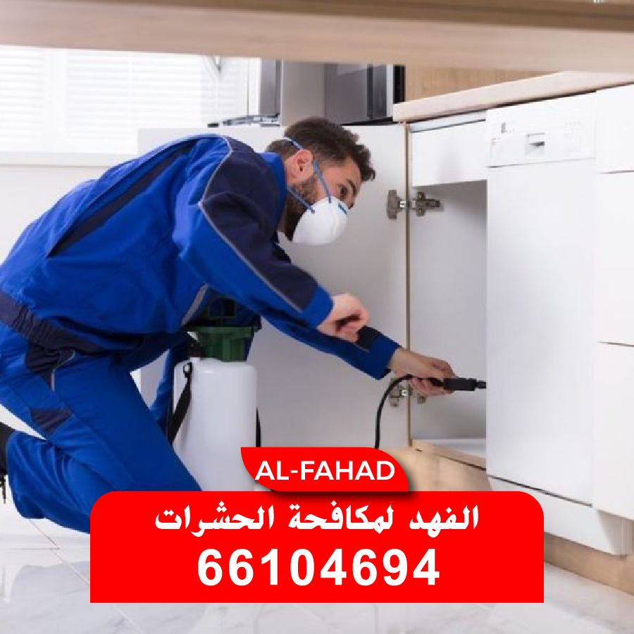 فني مكافحة حشرات يرتدي زي الوقاية الكامل ويحمل مبيدات مرخصة من وزارة الصحة الكويتية من أفضل شركة مكافحة حشرات في الكويت.